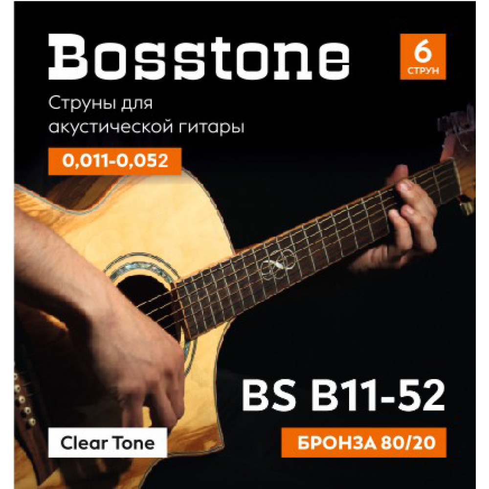 Bosstone Clear Tone BS B11-52 Струны для акустической гитары бронза 80/20 калибр 0.011-0.052
