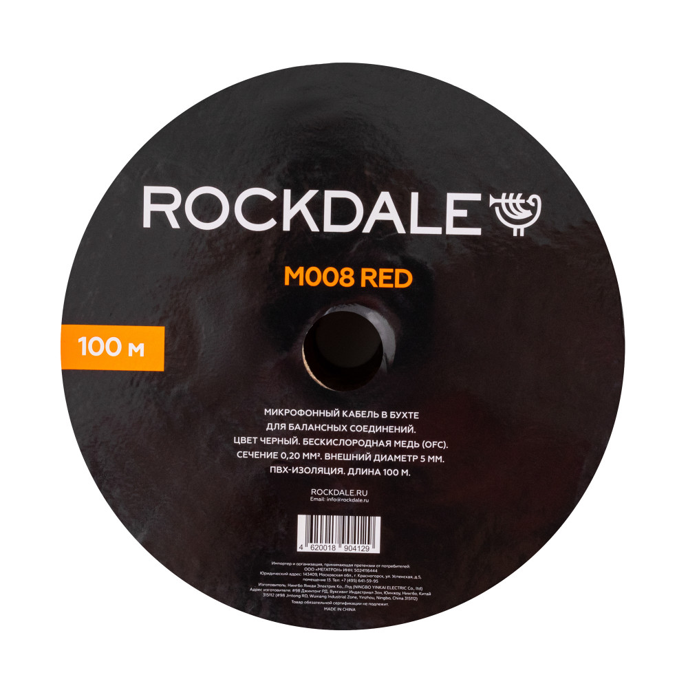 ROCKDALE M008 Red