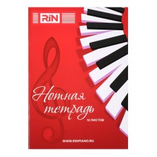 MBR12 Нотная тетрадь, 12 листов, Rin