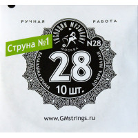 Струна для Балалайки Примы Господин Музыкант N28 1-я, 0,28мм (10шт.)