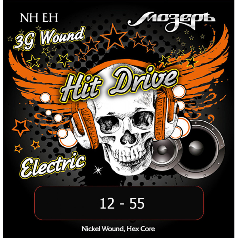 NH-EH Hit Drive Комплект струн для электрогитары, Extra Heavy, 12-55, никель, Мозеръ