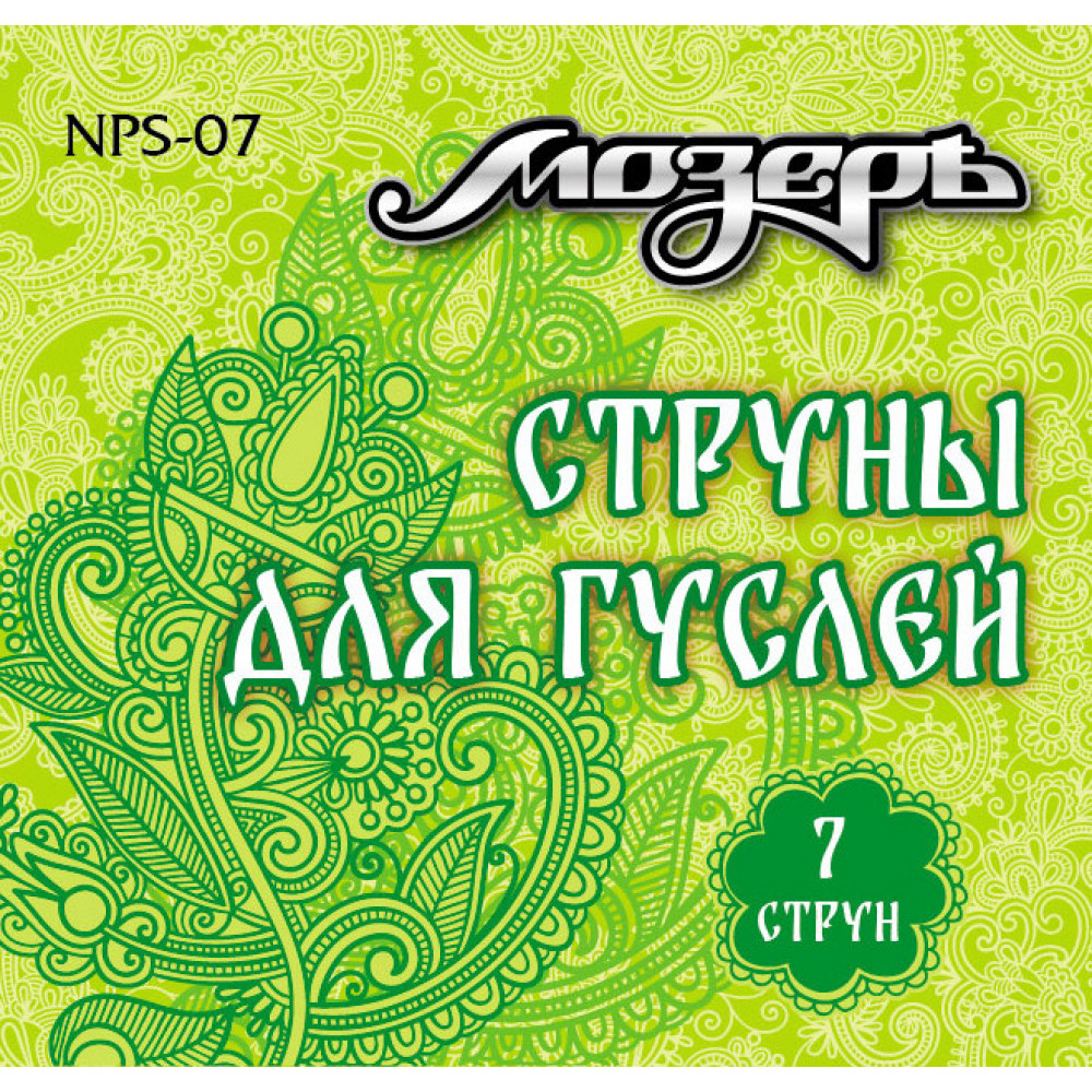 NPS-07 Комплект струн для гуслей 7 струн, Мозеръ