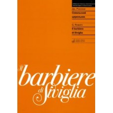 16091МИ Россини Д.А. Севильский цирюльник. Опера в двух действиях. Клавир, издательство "Музыка"