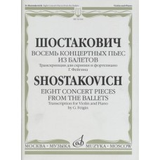 16164МИ Шостакович Д. Восемь концертных пьес из балетов. Транскр. для скрипки и ф-о, издат. "Музыка"