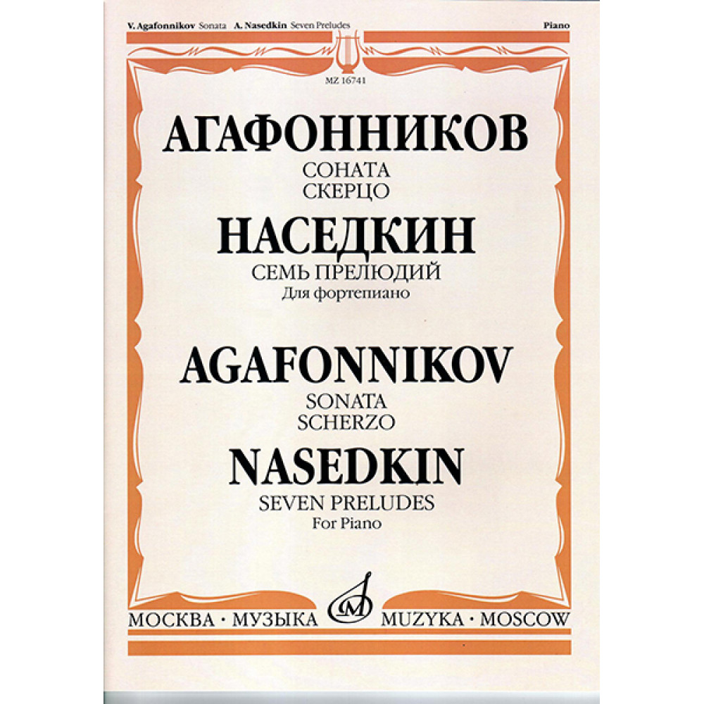 16741МИ Агафонников В. Соната. Скерцо. Наседкин А. Семь прелюдий. Для ф-но, издательство "Музыка"