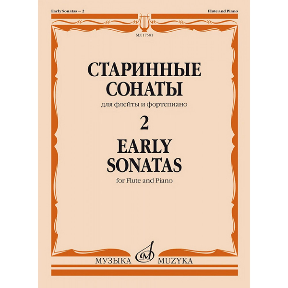 17581МИ Старинные сонаты – 2. Для флейты и фортепиано /сост. Должиков Ю., издательство "Музыка"