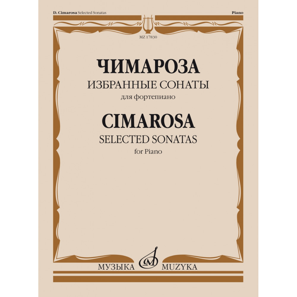 17830МИ Чимароза Д. Избранные сонаты. Для фортепиано / Сост. Н. Лаптева, издательство "Музыка"