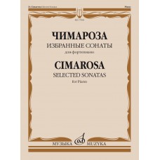 17830МИ Чимароза Д. Избранные сонаты. Для фортепиано / Сост. Н. Лаптева, издательство "Музыка"