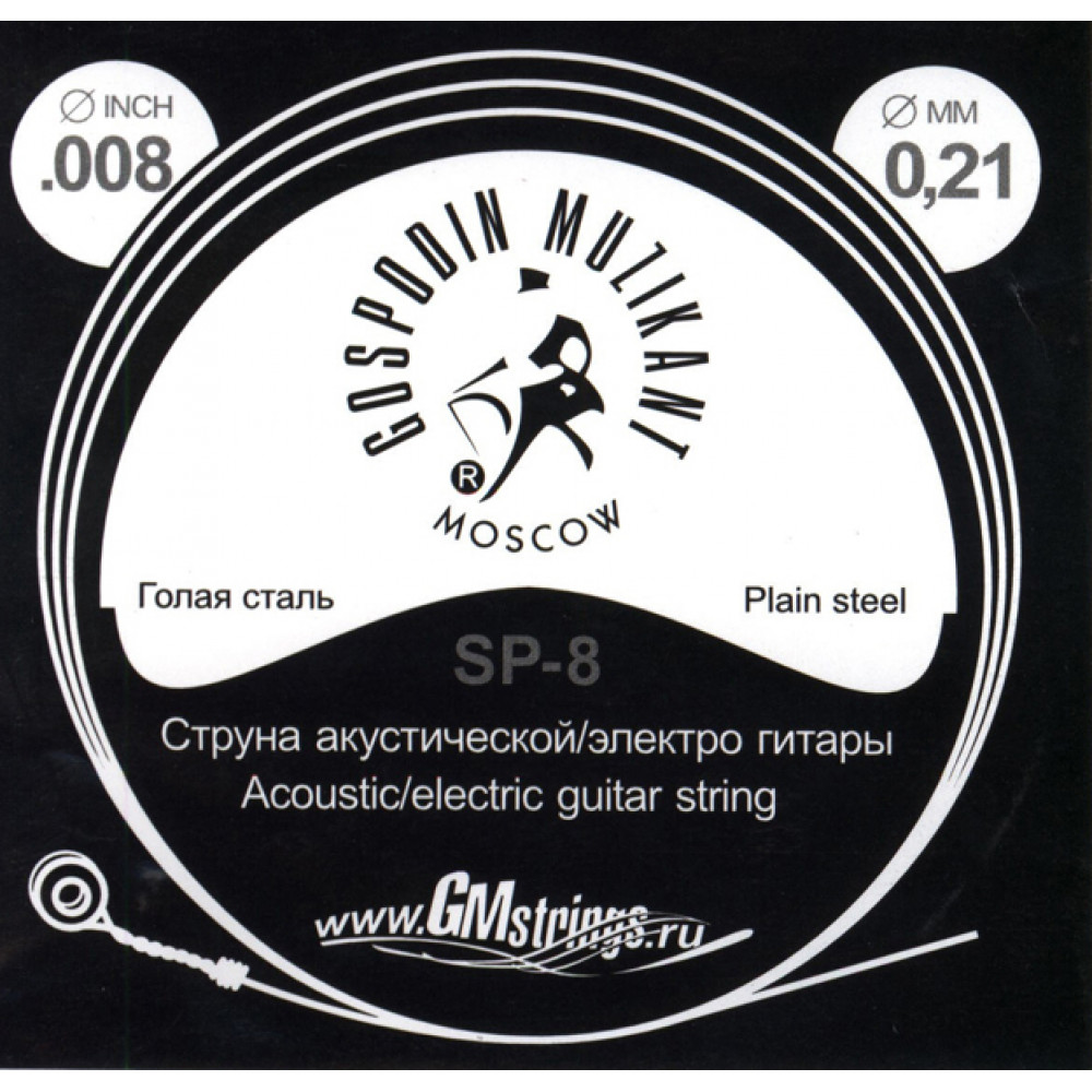 SP-08 Отдельная струна, 0,008, сталь ФРГ, Господин Музыкант