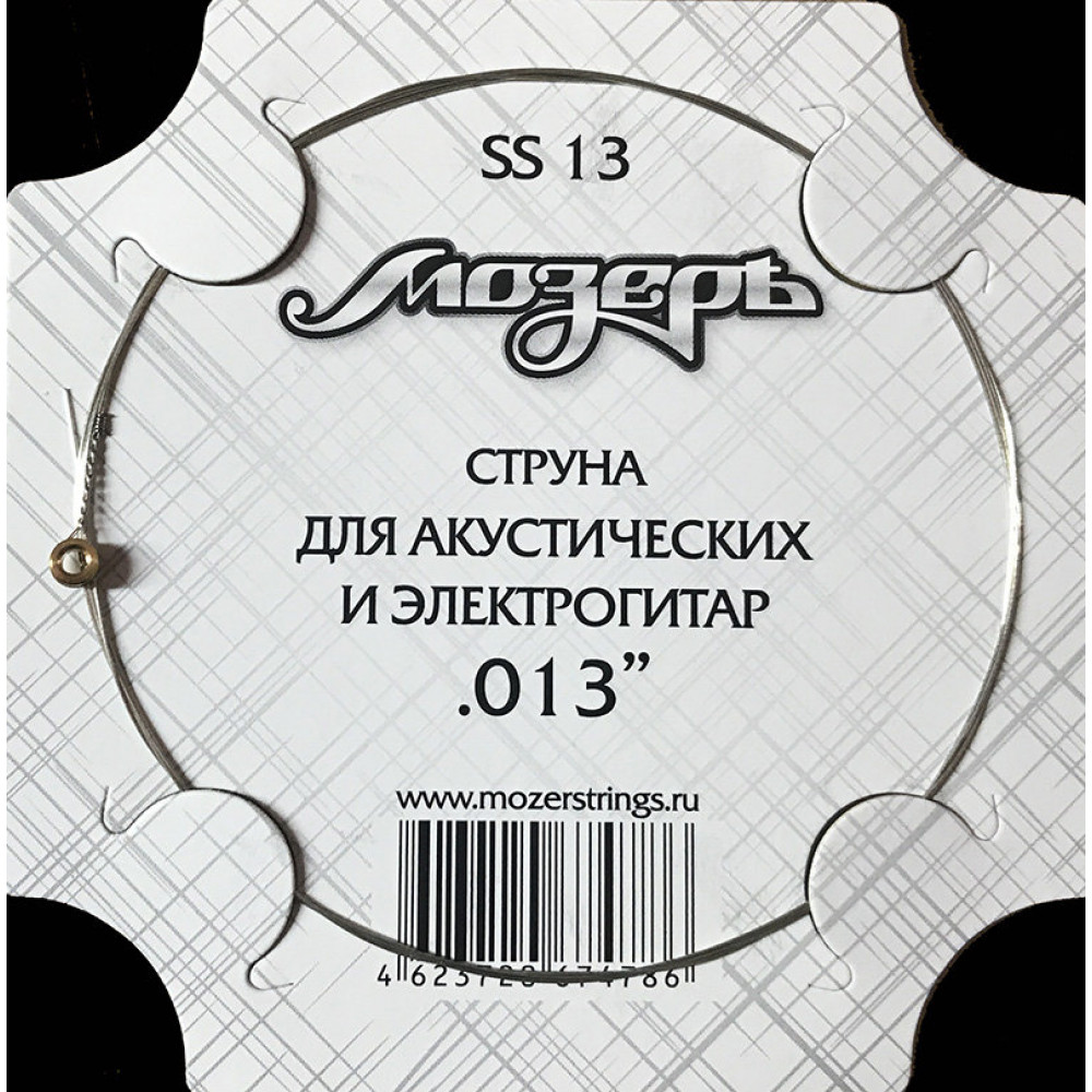 SS13 Отдельная струна No1-2 для акустических и электрогитар, .013, Мозеръ
