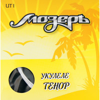 Комплект струн для укулеле тенор Мозеръ UT-1